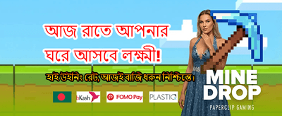 সেরা গেমিং অভিজ্ঞতার শুরু এখানে